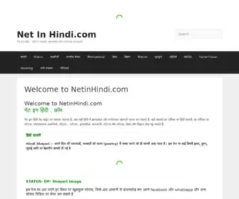 Netinhindi.com(Net In Hindi.com) Screenshot