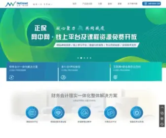 Netinnet.cn(厦门网中网软件有限公司) Screenshot