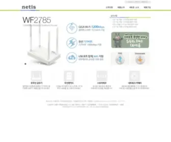 Netiskorea.com(Shock&Innovation) Screenshot
