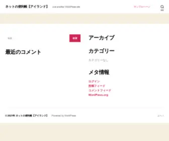 Netisland.jp(LINEマーケティングなどウェブマーケティングの教科書) Screenshot