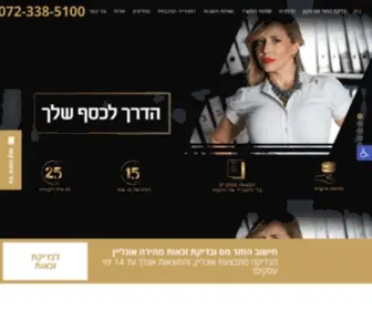 NetivimGroup.co.il(החזרי מס לשכירים ועצמאיים) Screenshot