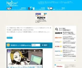 Netkaisen247.net(91抖音网站是多少) Screenshot