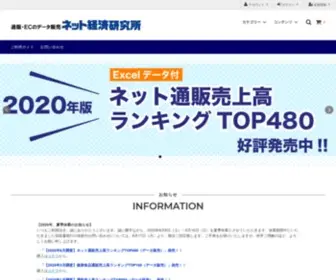 Netkeizailab.com(通販) Screenshot