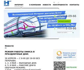 Netline.su(НэтЛайн) Screenshot