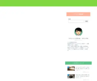 Netloveweb.com(出会い系サイト攻略) Screenshot