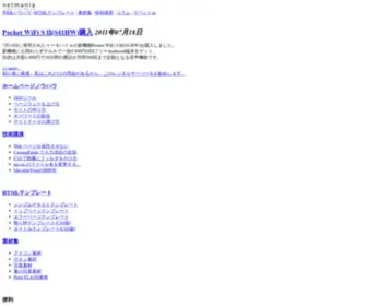 Netmania.jp(テンプレート) Screenshot