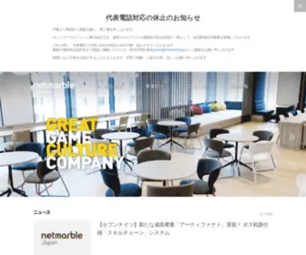 Netmarble.jp(A Great Game Culture Company) Screenshot