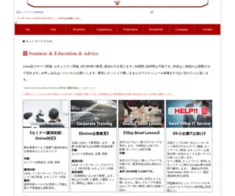 Netmarvs.com(ネットマーベラス株式会社) Screenshot