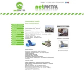 Netmetal.gr(Presscontainer hooklift) Screenshot