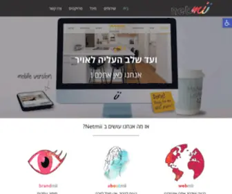 Netmii.co.il(Web Developement and Branding בניית אתרים בהתאמה אישית) Screenshot