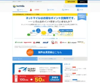 Netmile.co.jp(ポイント) Screenshot