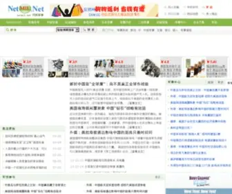 Netmil.net(Netmil) Screenshot