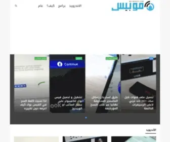 Netmobis.com(نت موبيس) Screenshot