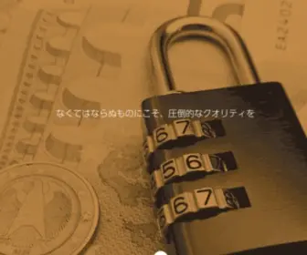 Netmove.co.jp(ネットムーブ株式会社 NetMove Corporation) Screenshot