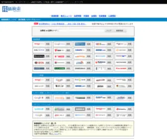 Netnavigate.net(株価検索) Screenshot