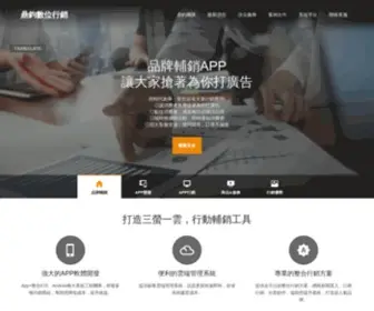 Netnews.com.tw(鼎鈞數位行銷有限公司) Screenshot