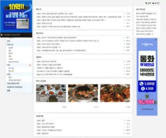 Netnol.com(넷놀) Screenshot