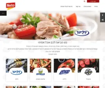 Neto.org.il(קבוצת) Screenshot
