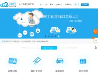 Netocr.com(人工智能) Screenshot