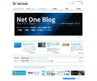 Netone.co.jp(ネットワーク技術を核にictプラットフォーム) Screenshot