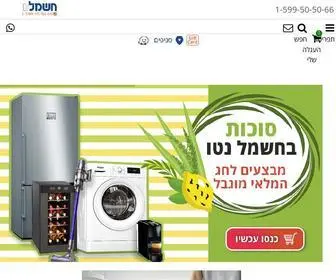 NetoNeto.co.il(רשת חנויות חשמל במרכז הארץ) Screenshot