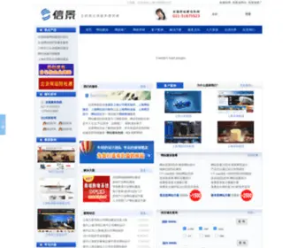 Netopen.com.cn(上海网站建设) Screenshot