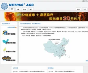 Netpas.cn(Netpas) Screenshot