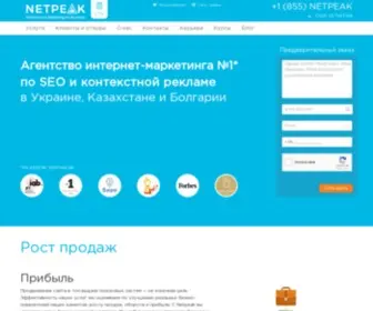 Netpeak.ua(агентство діджитал маркетингу netpeak) Screenshot