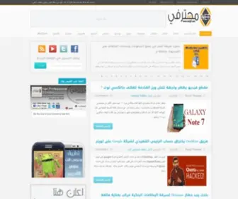 Netpf.com(محترفي) Screenshot