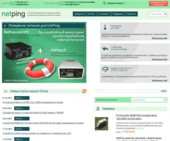 Netping.ru(Устройства) Screenshot