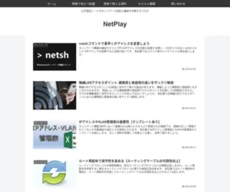 Netplay.blog(元不登校) Screenshot