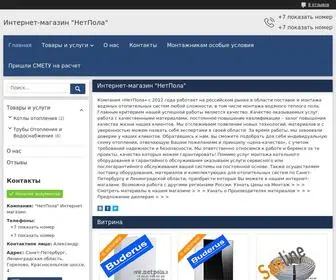 Netpola.com("НетПола" Интернет магазин) Screenshot