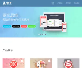 Netpower-Tech.com(武汉网幂科技有限公司) Screenshot