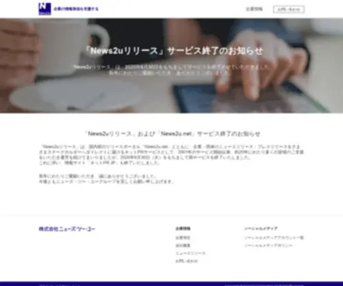 Netpr.jp(Netpr) Screenshot