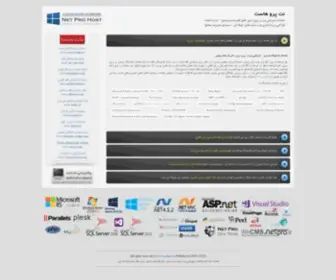 Netprohost.com(هاست) Screenshot