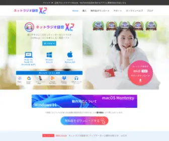 Netradio-Rokuon.com(Windows) Screenshot