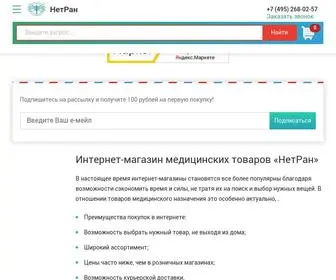 Netran.ru(Интернет) Screenshot