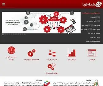 Netrise.ir(سیستم مدیریت فرایند های کسب و کار BPMS) Screenshot