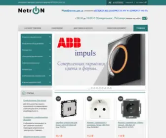 Netron.com.ua(Электротовары) Screenshot