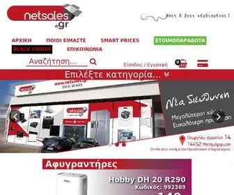 Netsales.gr(MARANTZ) Screenshot