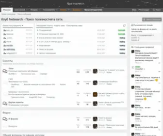 Netsearch.club(Клуб Netsearch) Screenshot
