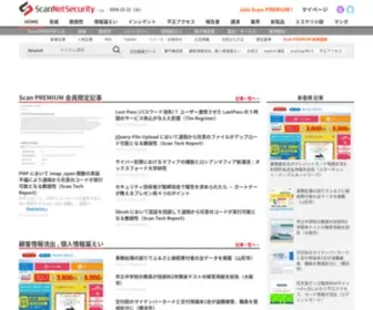 Netsecurity.ne.jp(Netsecurity) Screenshot