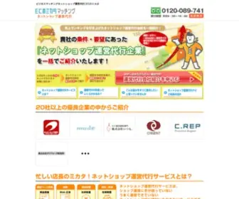 Netshop-Uneidaikounavi.com(運営代行) Screenshot