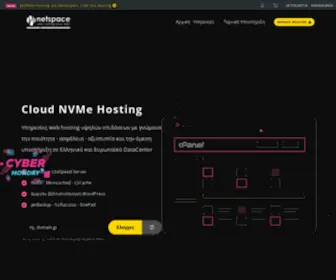 Netspace.gr(Αρχική) Screenshot