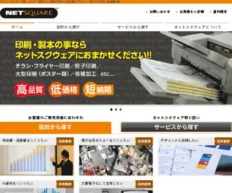 Netsquare.jp(印刷) Screenshot