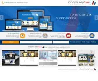 Netstyle.co.il(נט) Screenshot