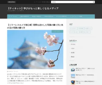 Netteacher.net(インターネット) Screenshot