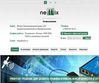 Nettix.ru(Сетевое) Screenshot