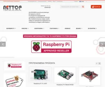 Nettop.gr(Επίσημος μεταπωλητής του Raspberry Pi στην Ελλάδα) Screenshot