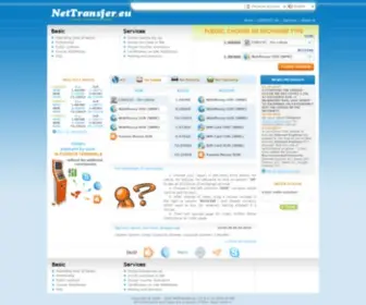 Nettransfer.eu(Webmoney в Латвии) Screenshot